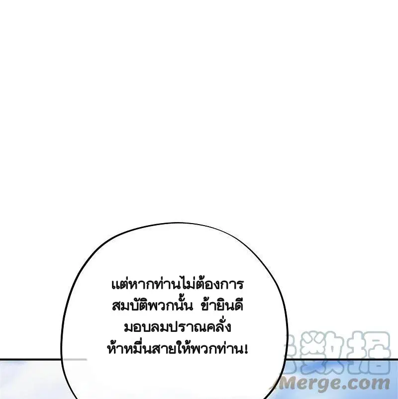 Peerless Battle Spirit ตอนที่ 366 หน้า 20