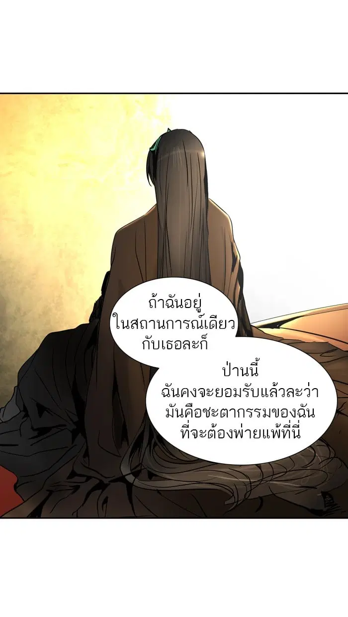 Tower of God ตอนที่ 295 หน้า 7