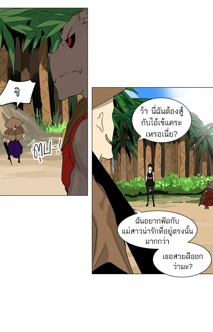 Tower of God ตอนที่ 167 หน้า 33