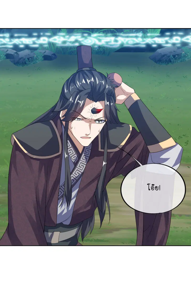 Peerless Battle Spirit ตอนที่ 667 หน้า 25
