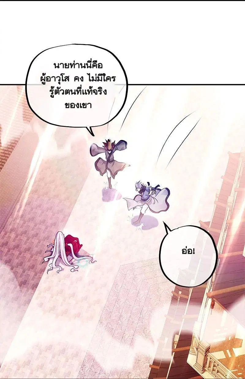 Peerless Battle Spirit ตอนที่ 345 หน้า 60