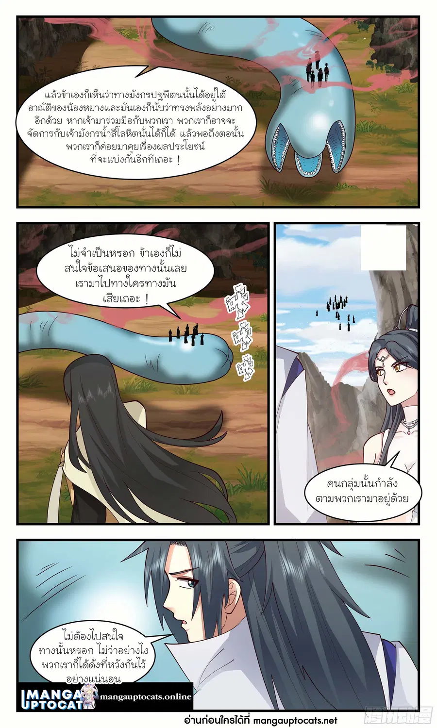 Martial Peak ตอนที่ 2640 หน้า 6