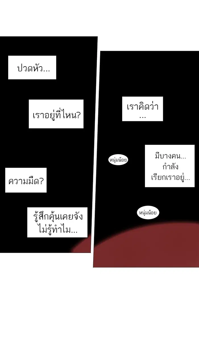 Tower of God ตอนที่ 232 หน้า 36