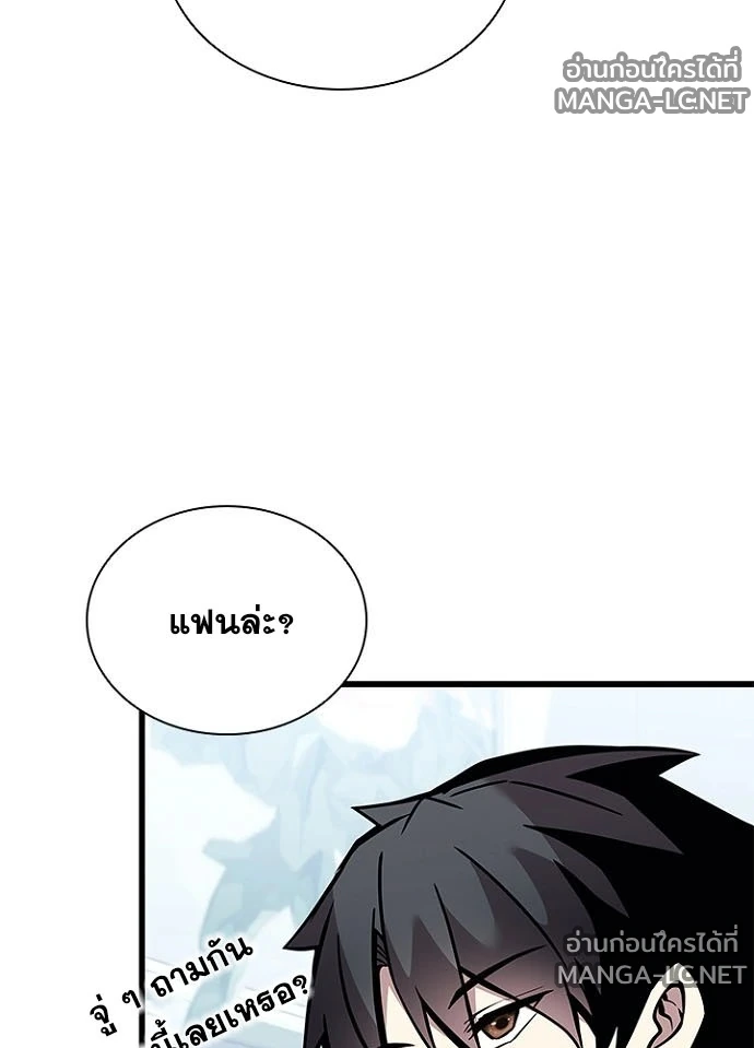 Villain to Kill ตอนที่ 232 หน้า 41