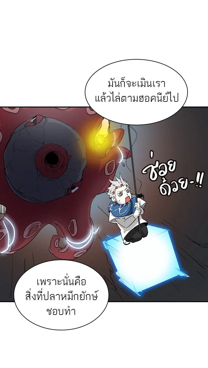 Tower of God ตอนที่ 350 หน้า 68