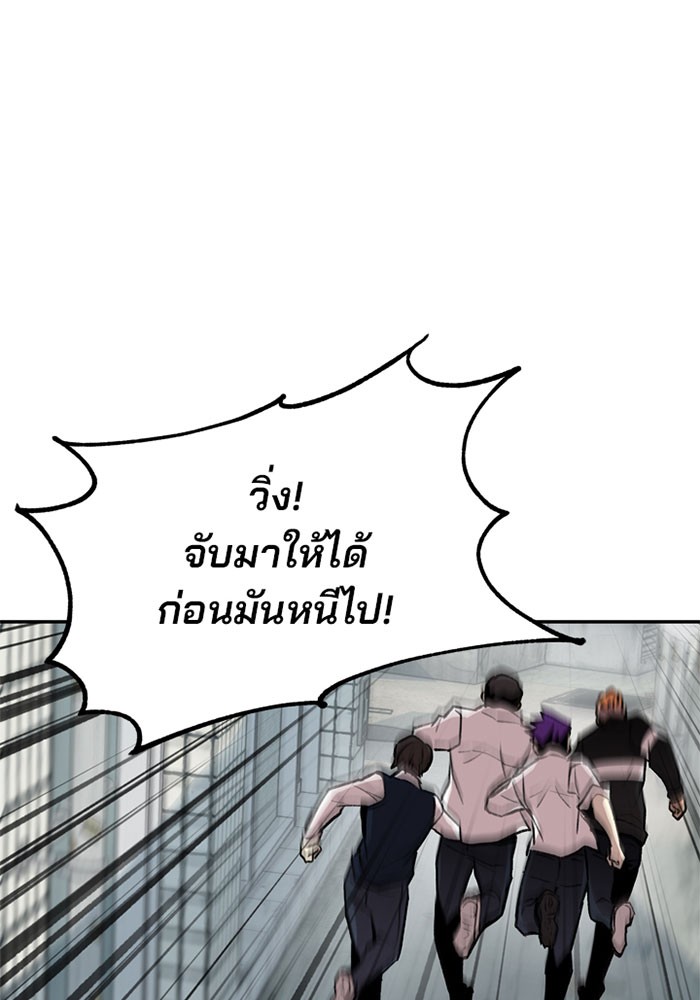 Villain to Kill ตอนที่ 9 หน้า 69