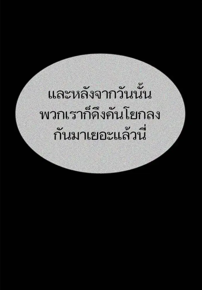 Tower of God ตอนที่ 630 หน้า 47