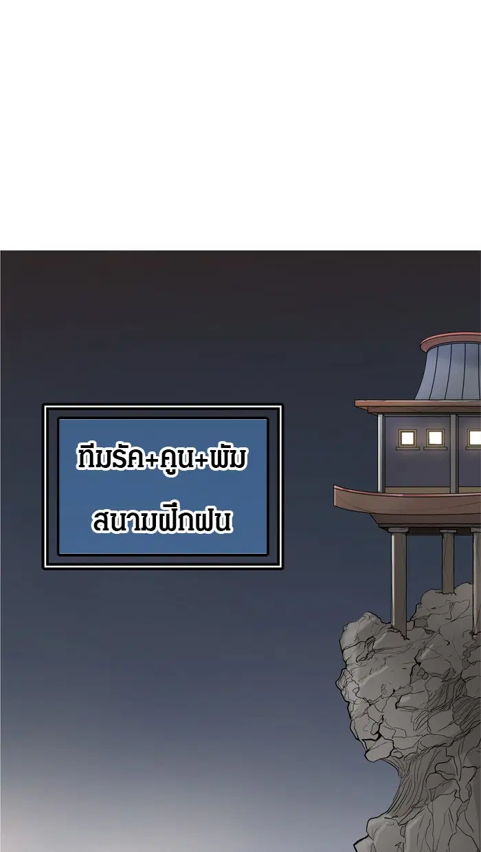 Tower of God ตอนที่ 371 หน้า 55