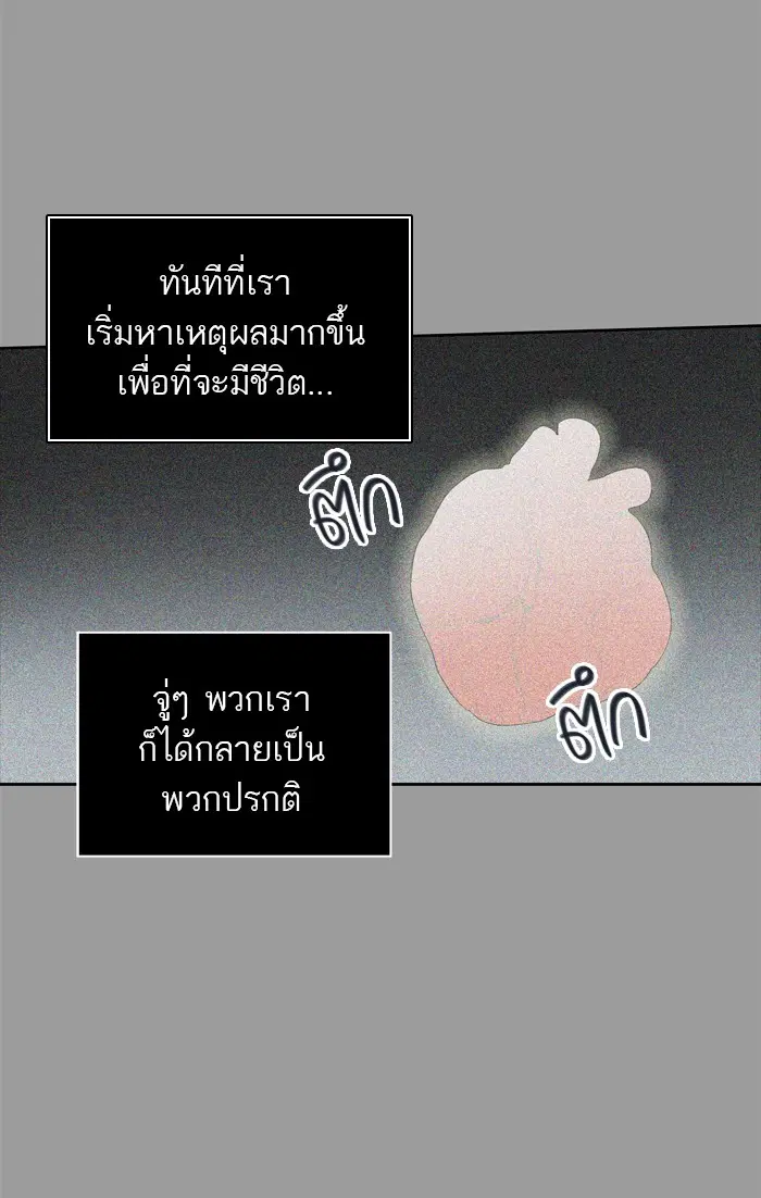 Tower of God ตอนที่ 435 หน้า 36