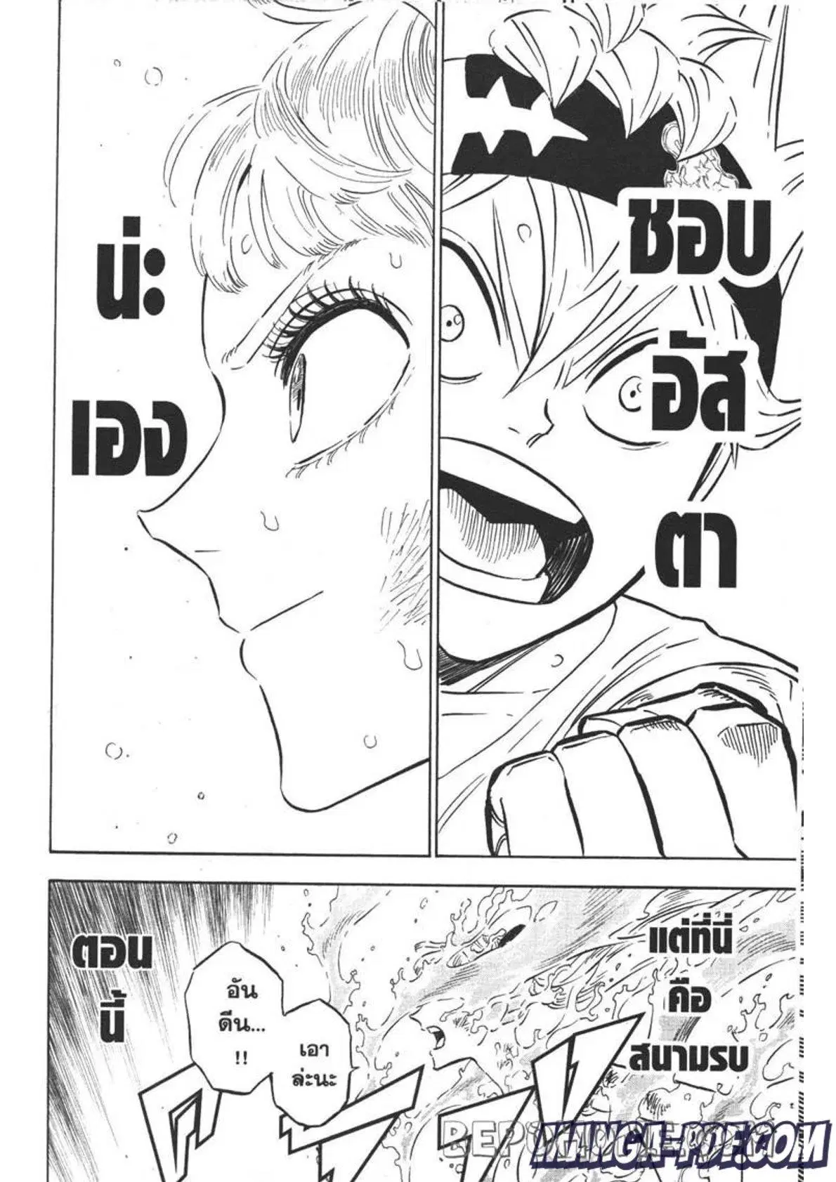 Black Clover ตอนที่ 301 หน้า 14