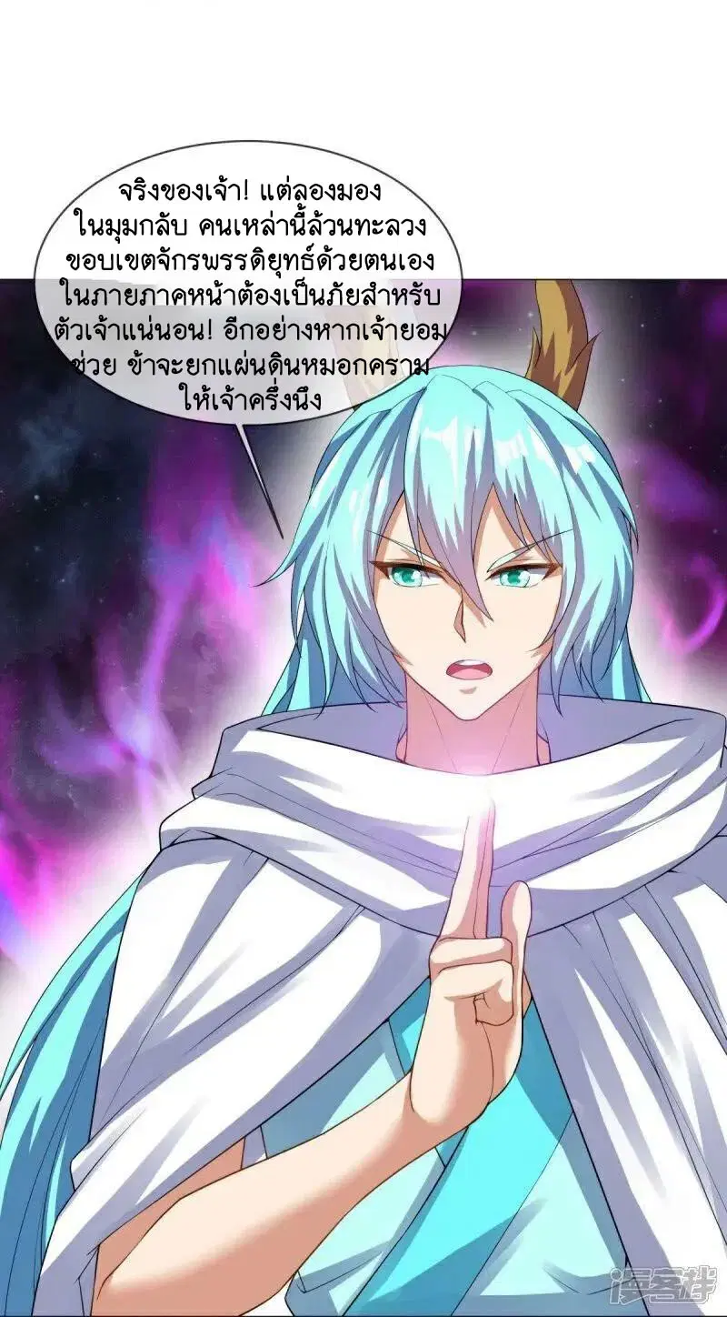 Peerless Battle Spirit ตอนที่ 584 หน้า 6