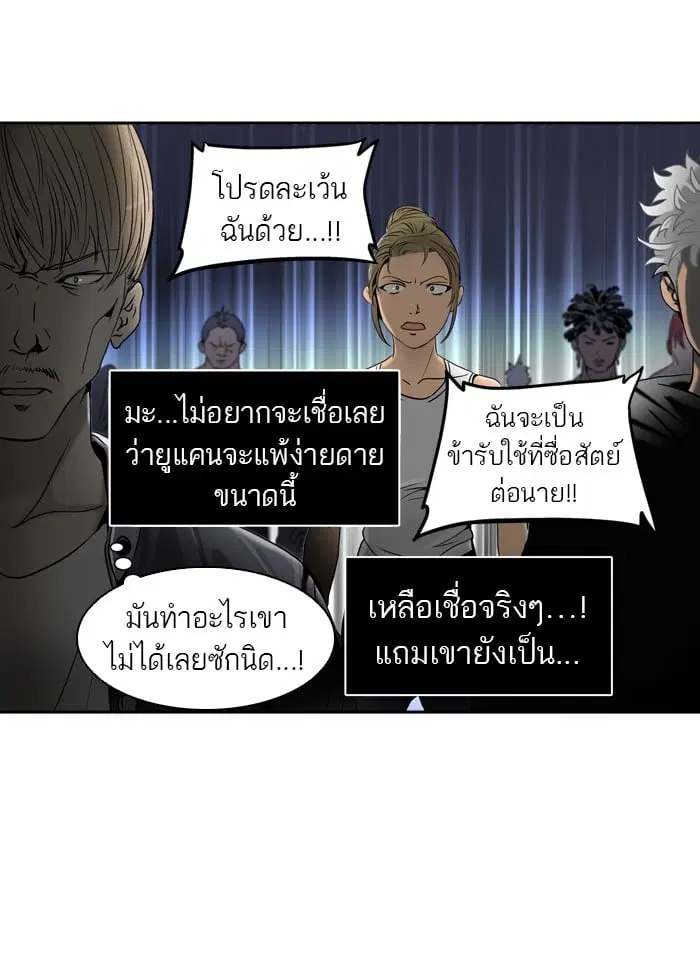 Tower of God ตอนที่ 290 หน้า 50
