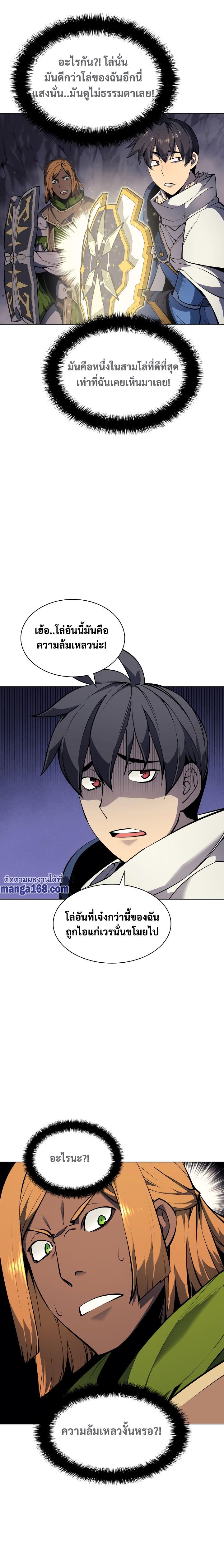 Overgeared จ้าวแห่งยุทธภัณฑ์ ตอนที่ 49 หน้า 3