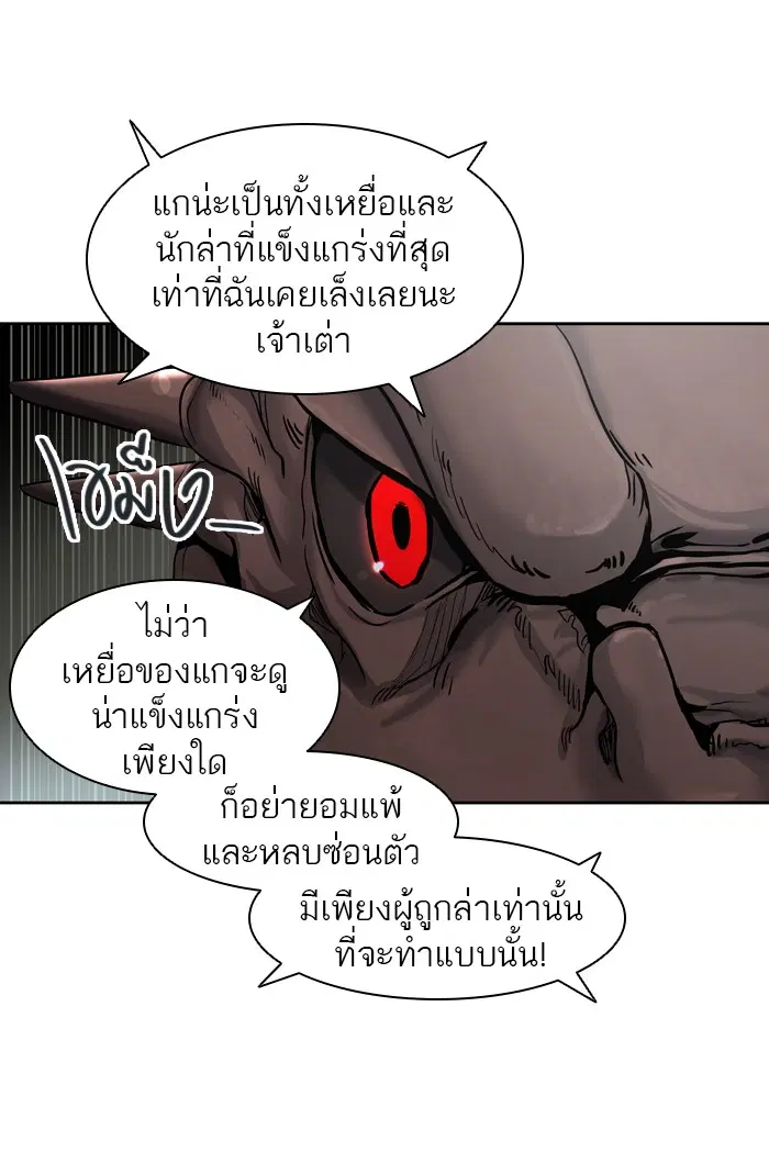 Tower of God ตอนที่ 417 หน้า 102