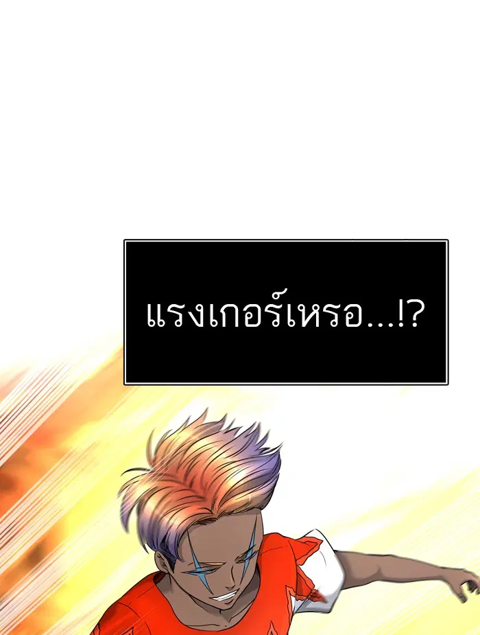 Tower of God ตอนที่ 407 หน้า 117