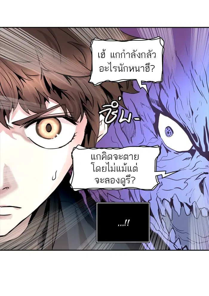 Tower of God ตอนที่ 334 หน้า 28