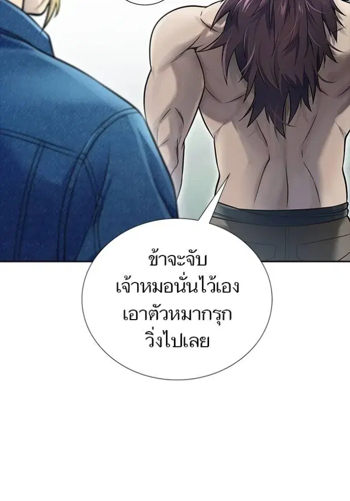 Tower of God ตอนที่ 644 หน้า 203