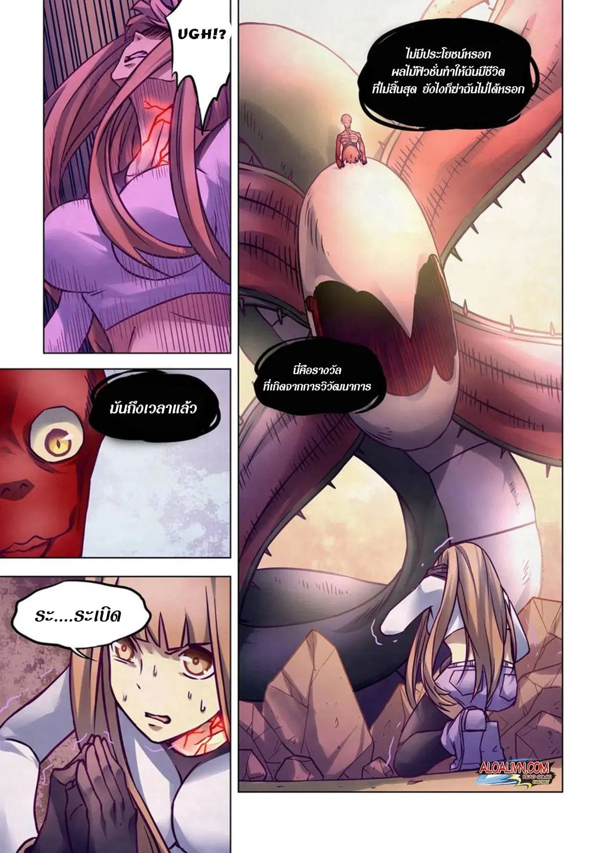 The Last Human ตอนที่ 291.3 หน้า 73
