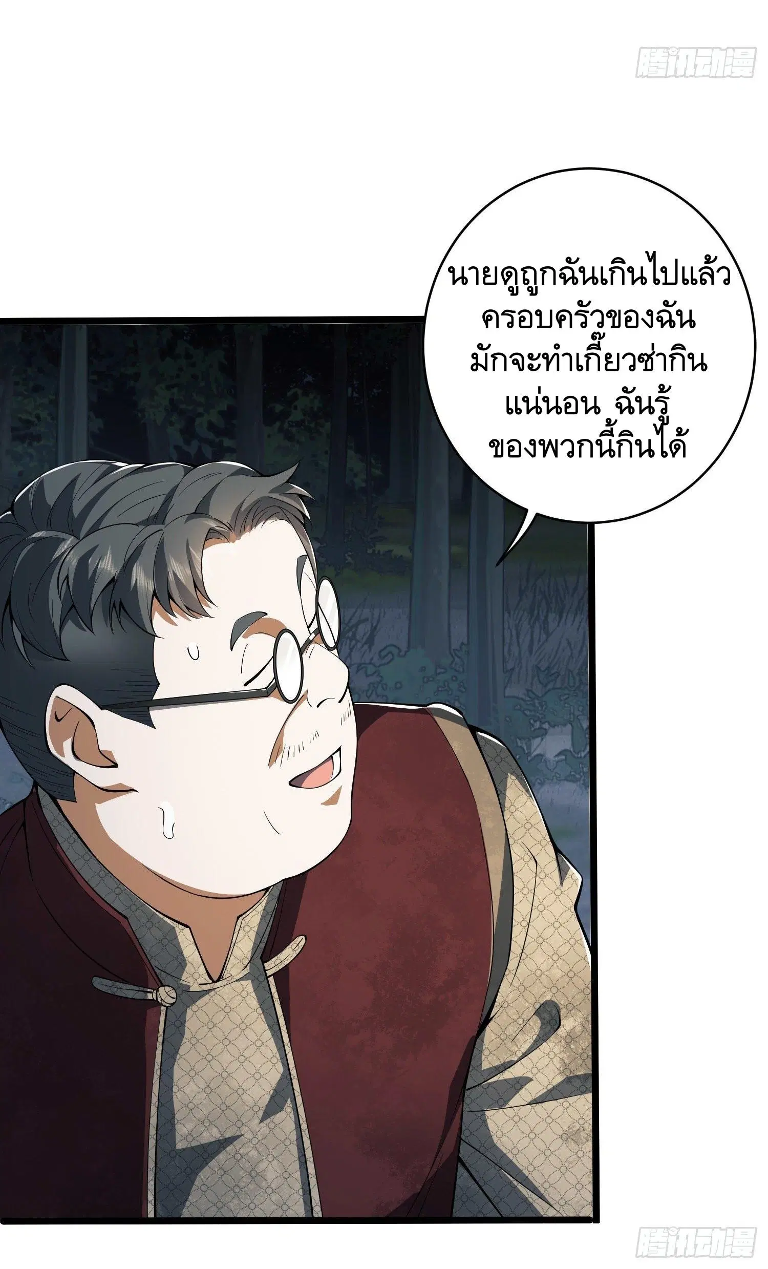 The First Order ตอนที่ 53 หน้า 35