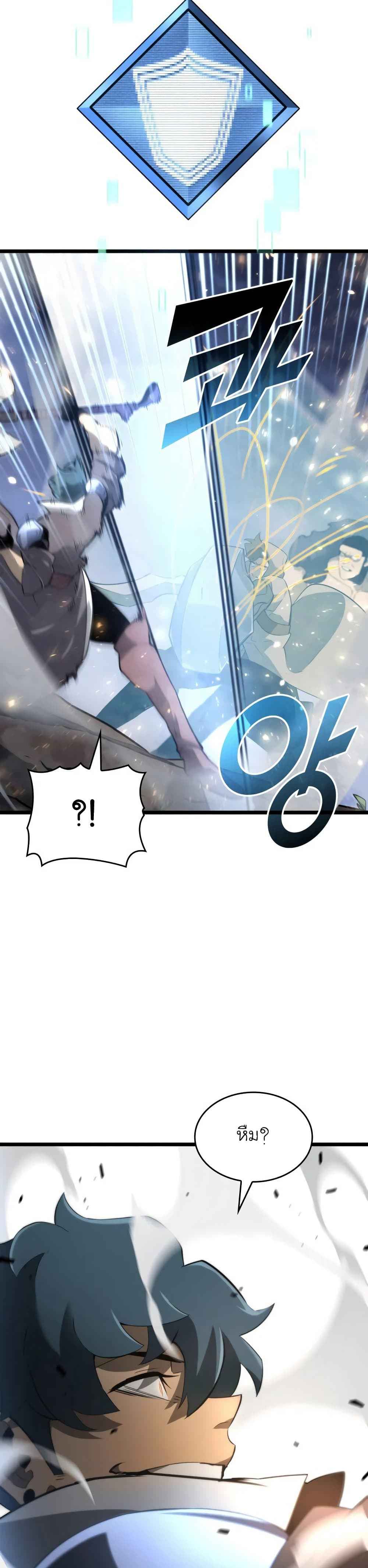 Return of the SSS-Class Ranker ตอนที่ 17 หน้า 14