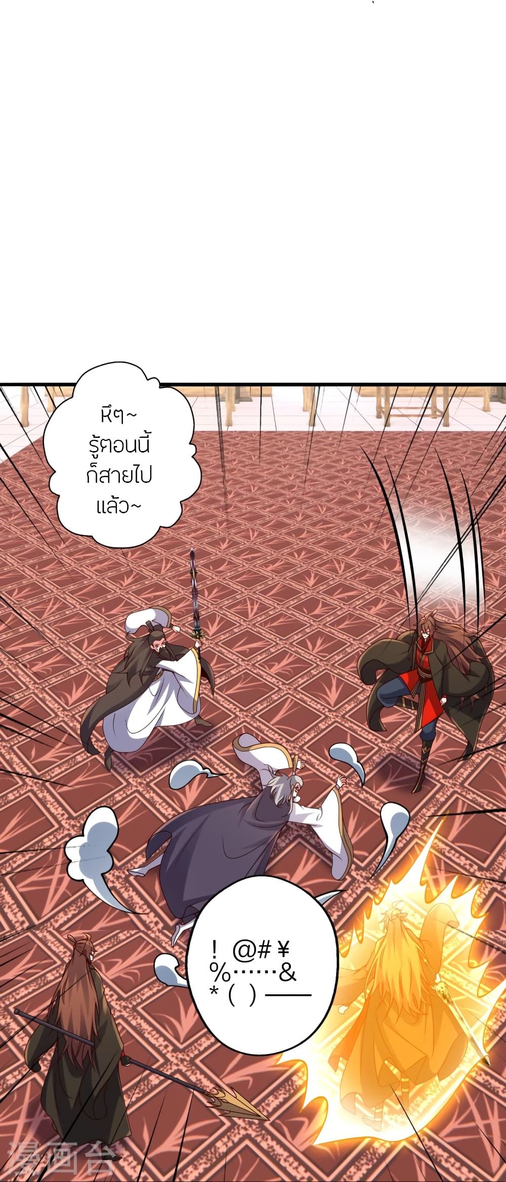 Banished Disciple’s Counterattack ราชาอมตะผู้ถูกขับไล่ ตอนที่ 418 หน้า 52