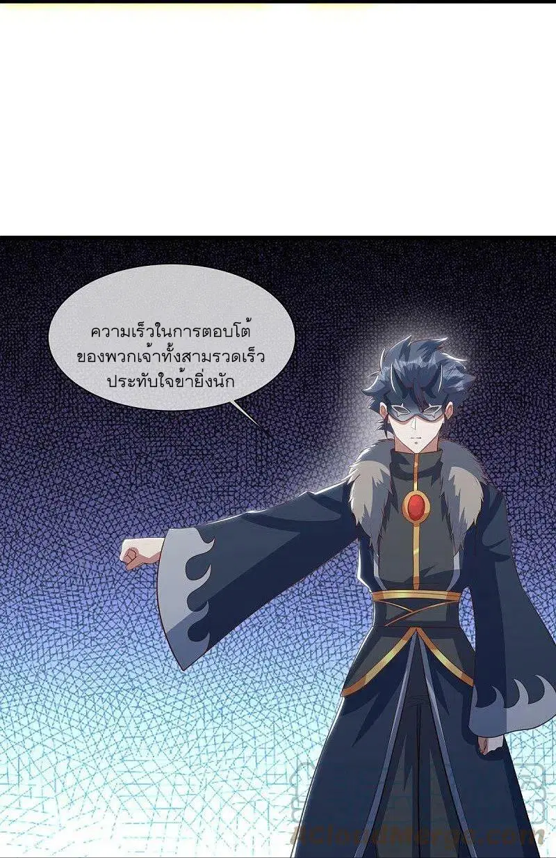Peerless Battle Spirit ตอนที่ 507 หน้า 43