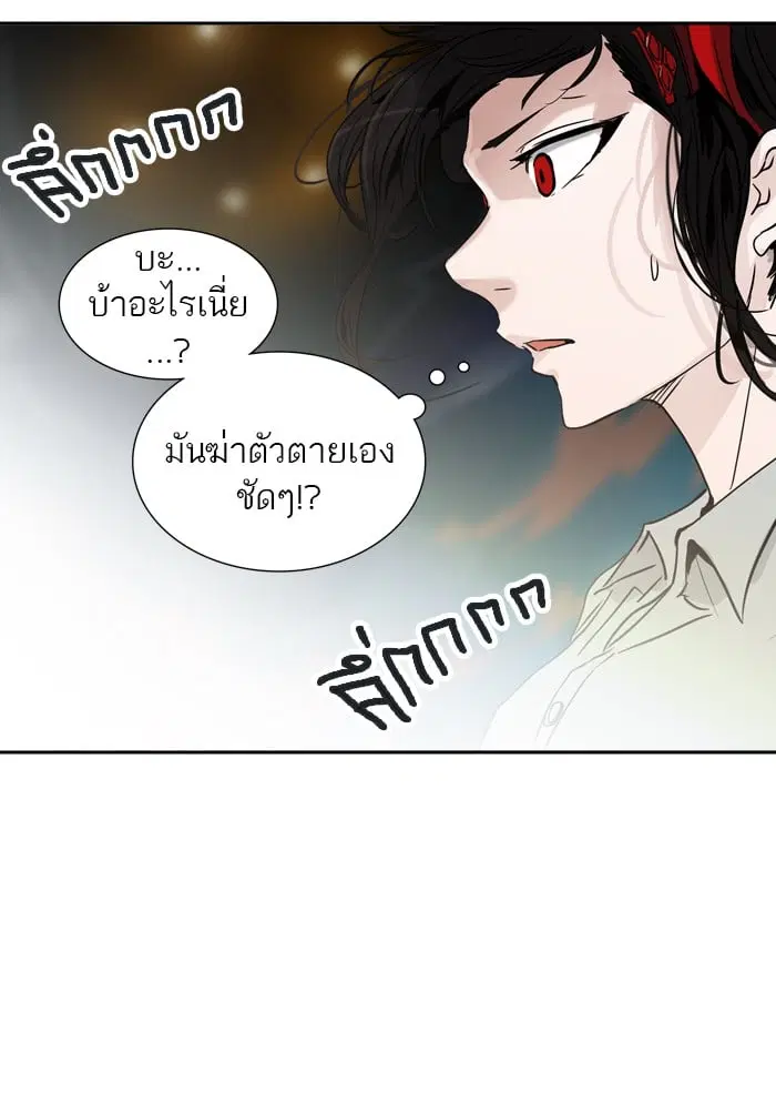 Tower of God ตอนที่ 304 หน้า 117