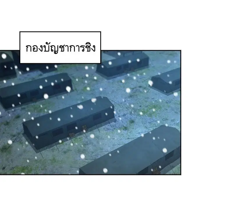 The First Order ตอนที่ 145 หน้า 36