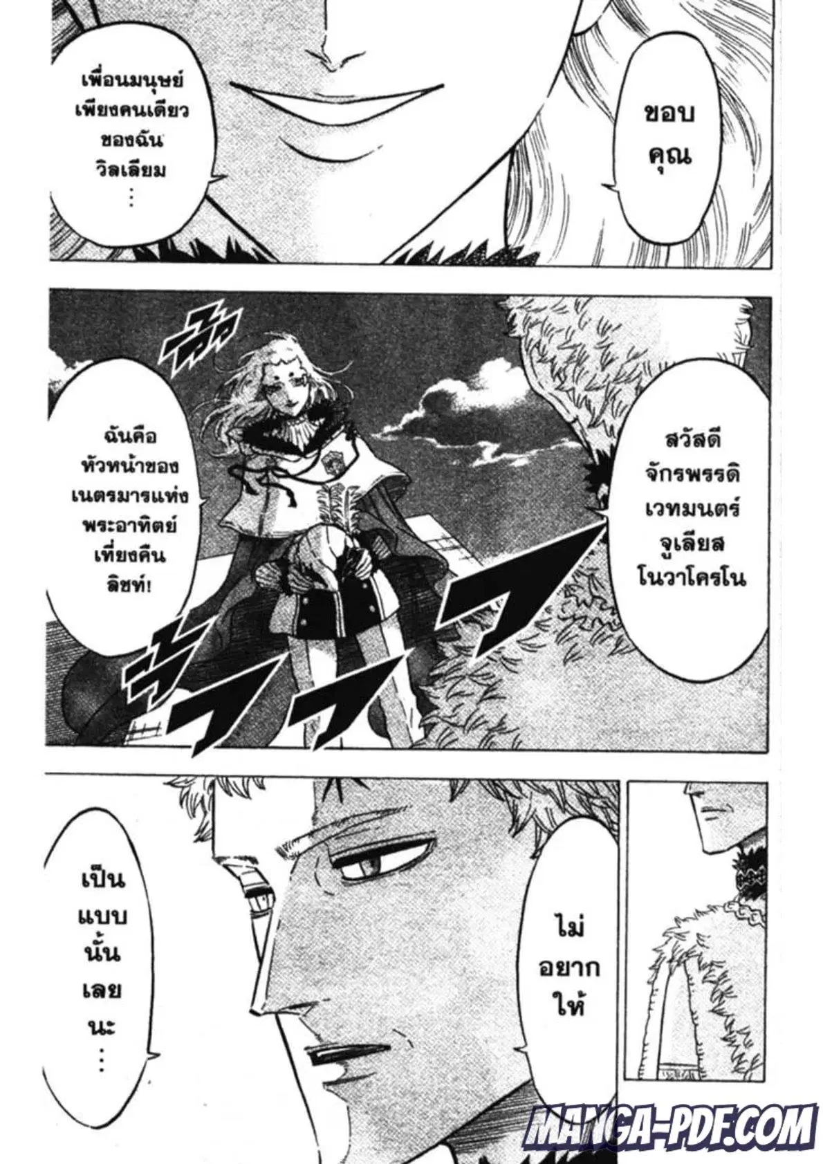 Black Clover ตอนที่ 142 หน้า 17