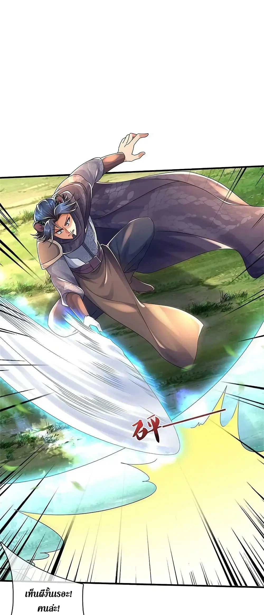 Sky Sword God ตอนที่ 593.2 หน้า 6