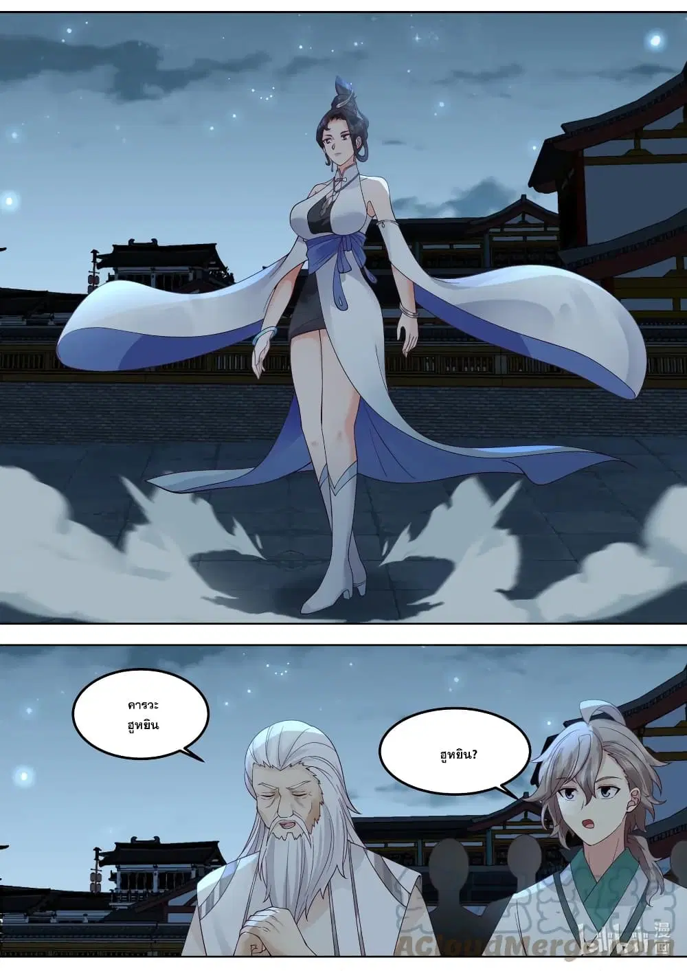 Martial God Asura ตอนที่ 701 หน้า 8
