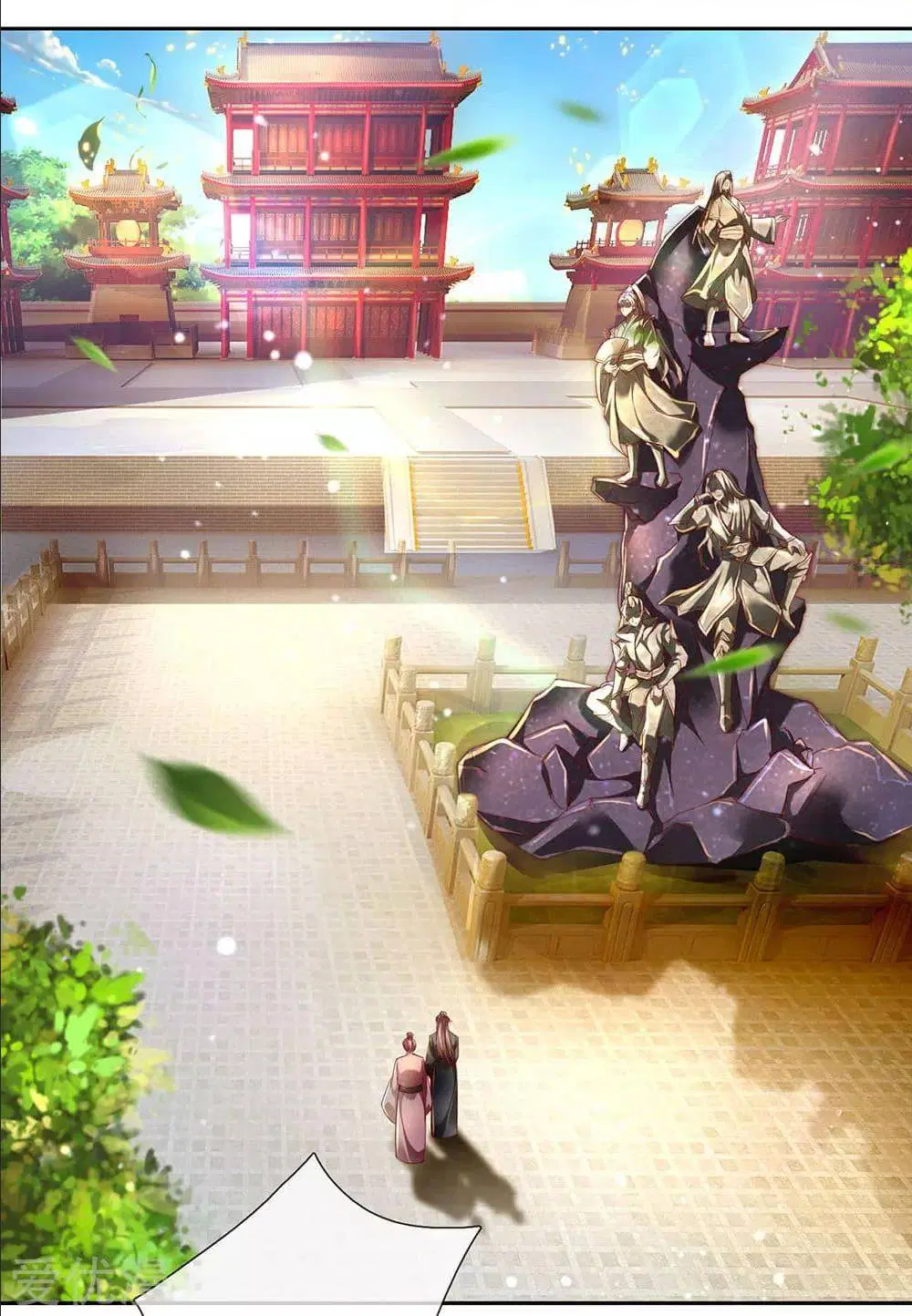 Sky Sword God ตอนที่ 293 หน้า 11