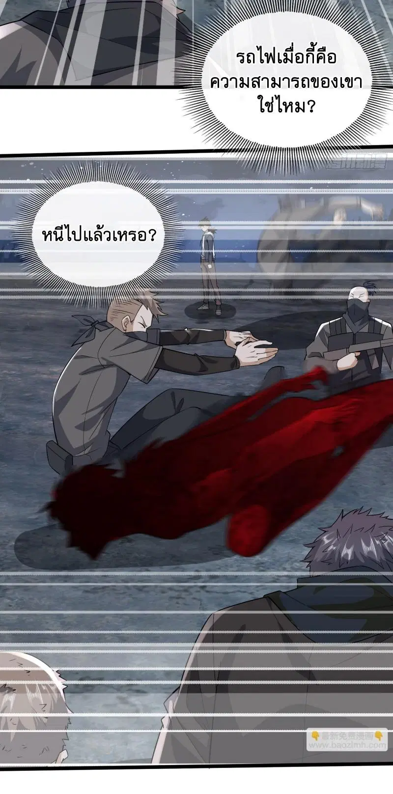The First Order ตอนที่ 175 หน้า 38