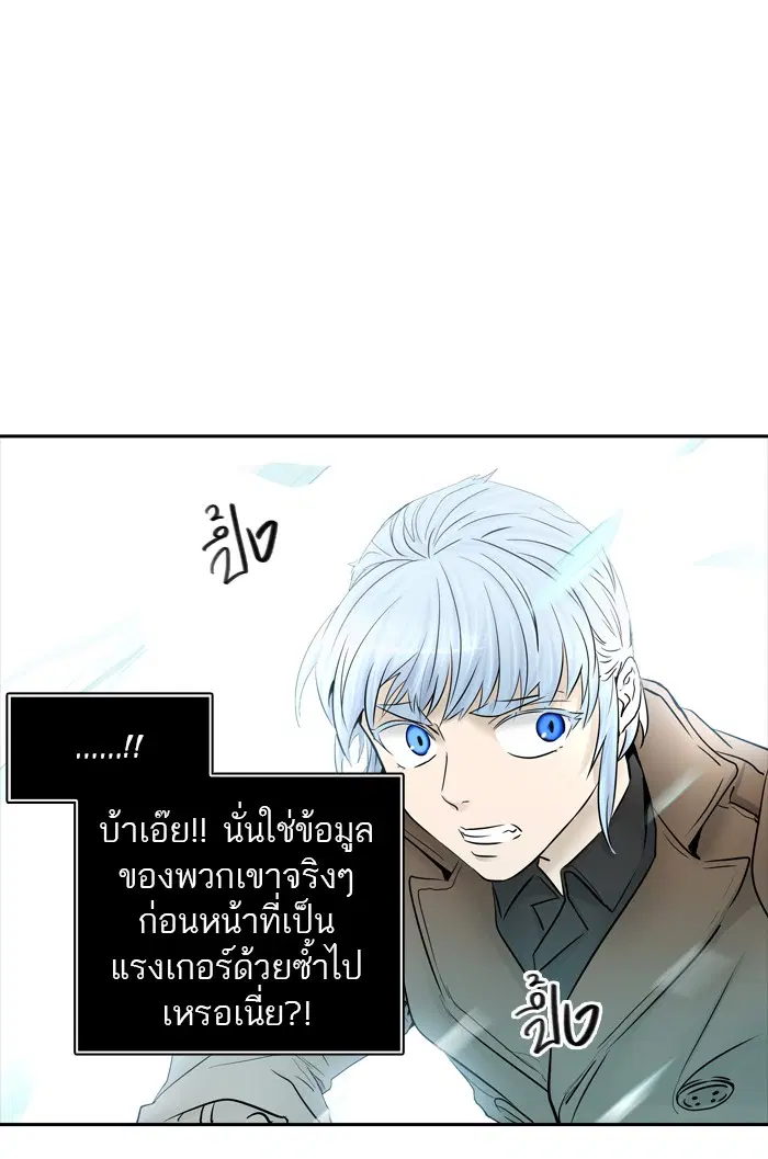 Tower of God ตอนที่ 366 หน้า 95