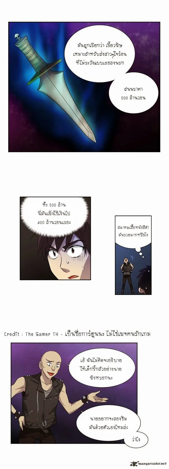 The Gamer ตอนที่ 42 หน้า 9