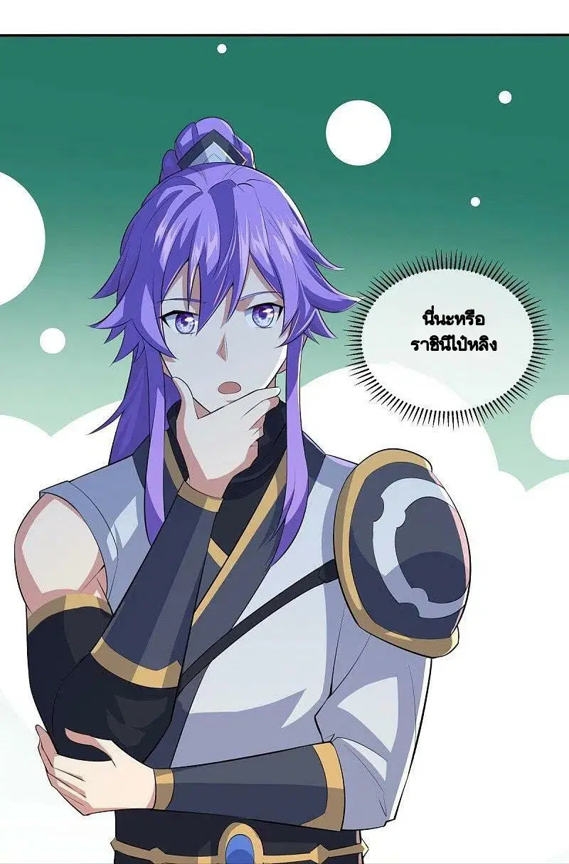 Peerless Battle Spirit ตอนที่ 444 หน้า 17