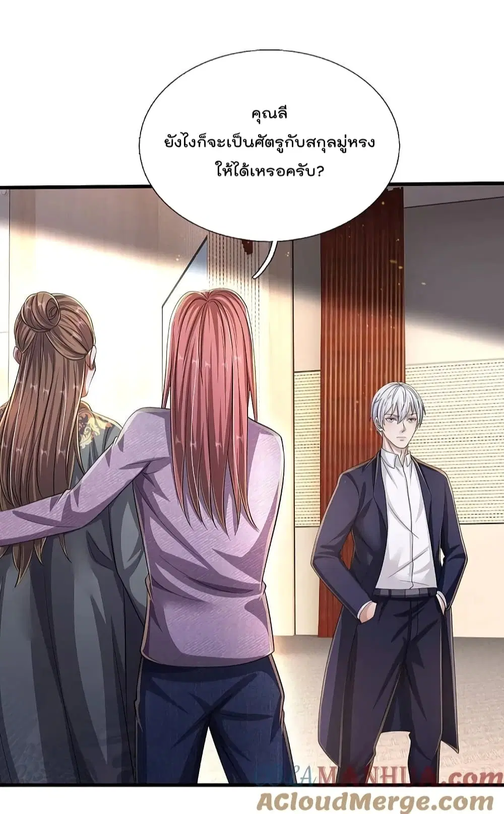 I’m the Great Immortal ตอนที่ 564 หน้า 18
