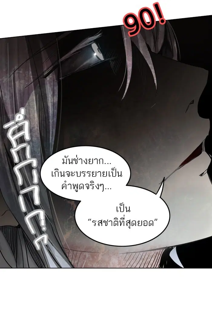 Tower of God ตอนที่ 269 หน้า 61