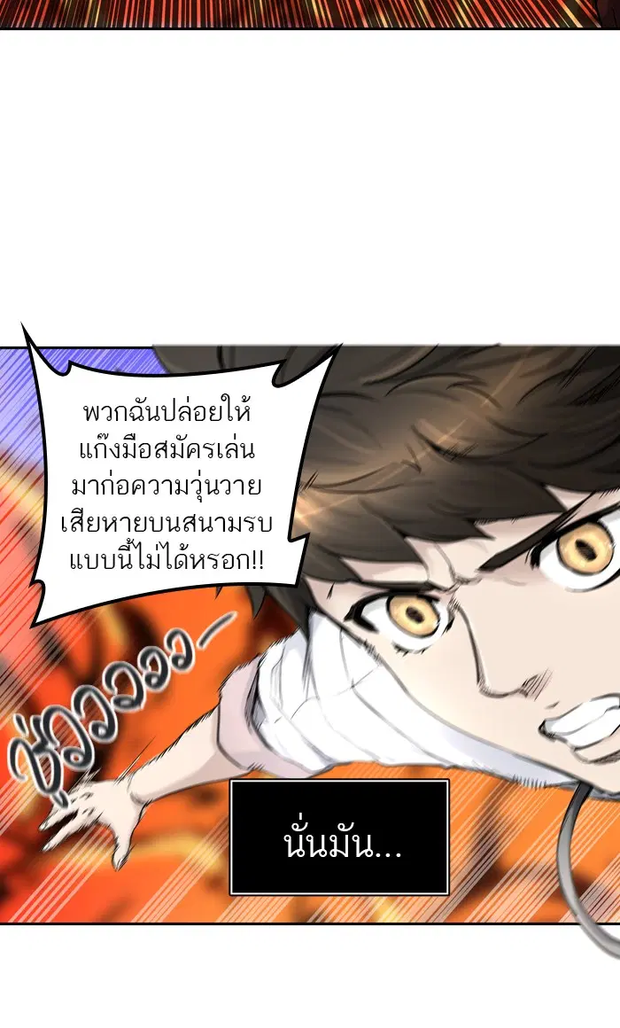 Tower of God ตอนที่ 407 หน้า 116
