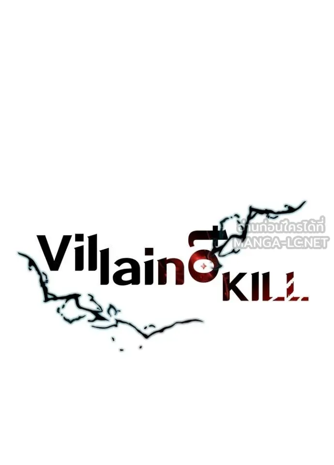 Villain to Kill ตอนที่ 225 หน้า 28