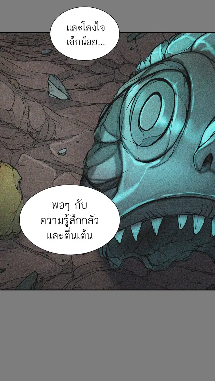 Tower of God ตอนที่ 410 หน้า 79