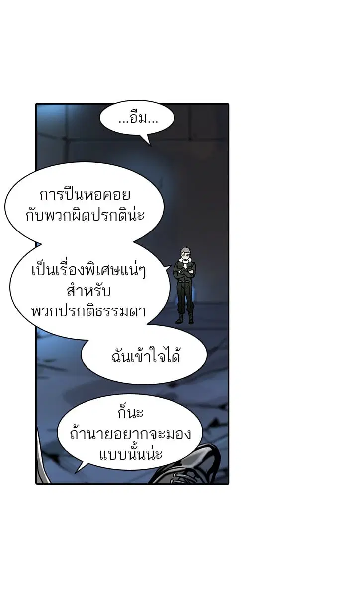 Tower of God ตอนที่ 311 หน้า 8