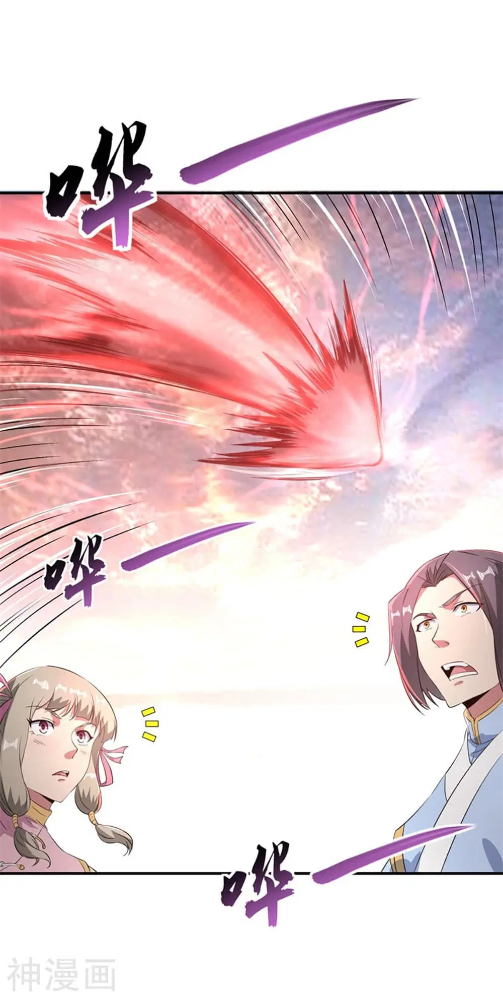 Peerless Battle Spirit ตอนที่ 108 หน้า 21