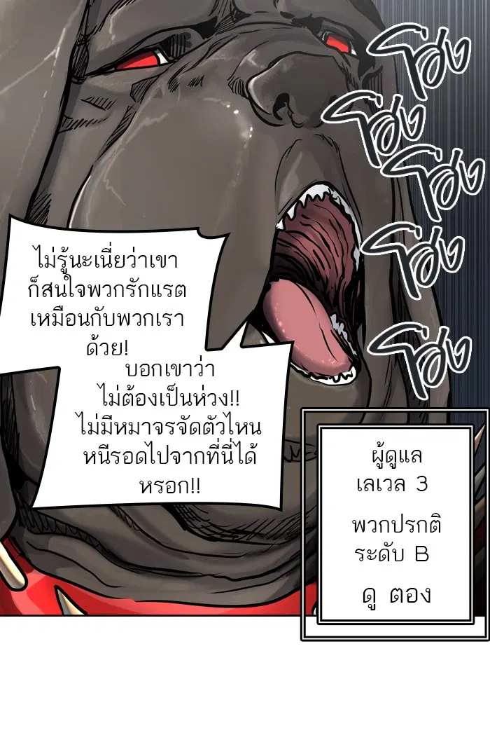 Tower of God ตอนที่ 422 หน้า 51