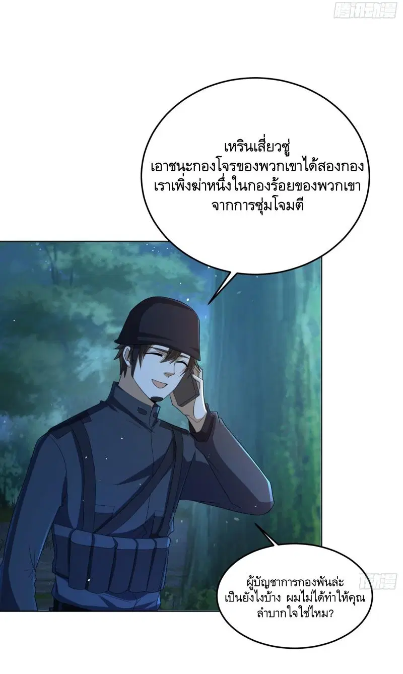 The First Order ตอนที่ 214 หน้า 25