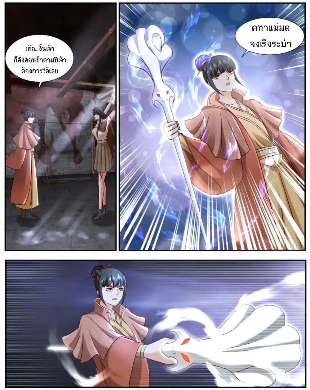 Rebirth Of The Urban Immortal Cultivator ตอนที่ 919 หน้า 5
