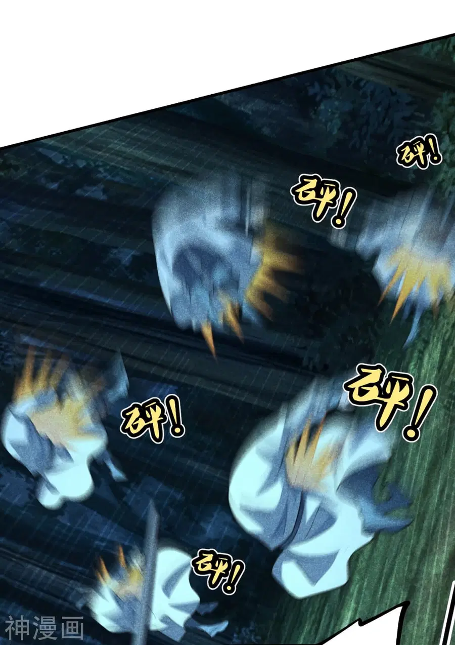 Banished Disciple’s Counterattack ราชาอมตะผู้ถูกขับไล่ ตอนที่ 170 หน้า 23