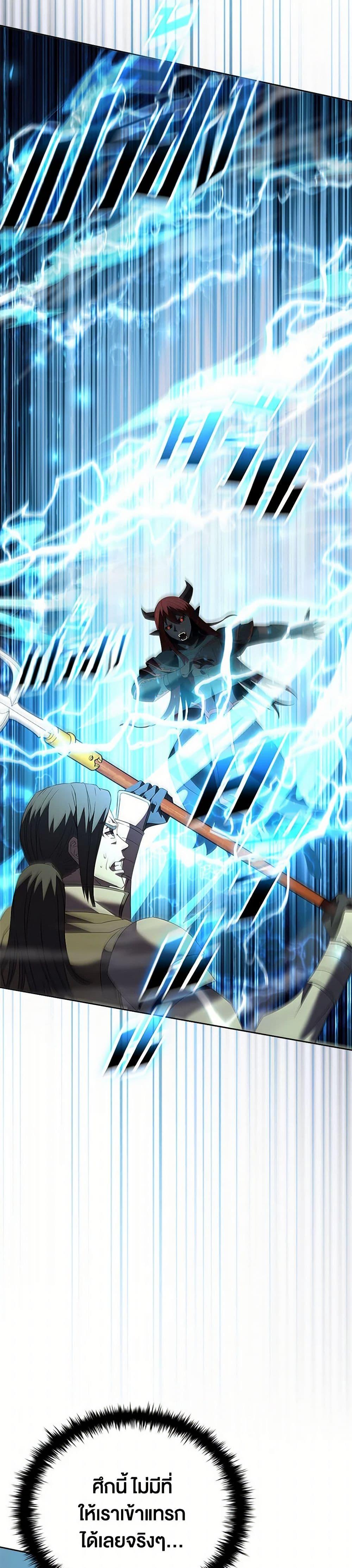 Taming Master ตอนที่ 183 หน้า 41