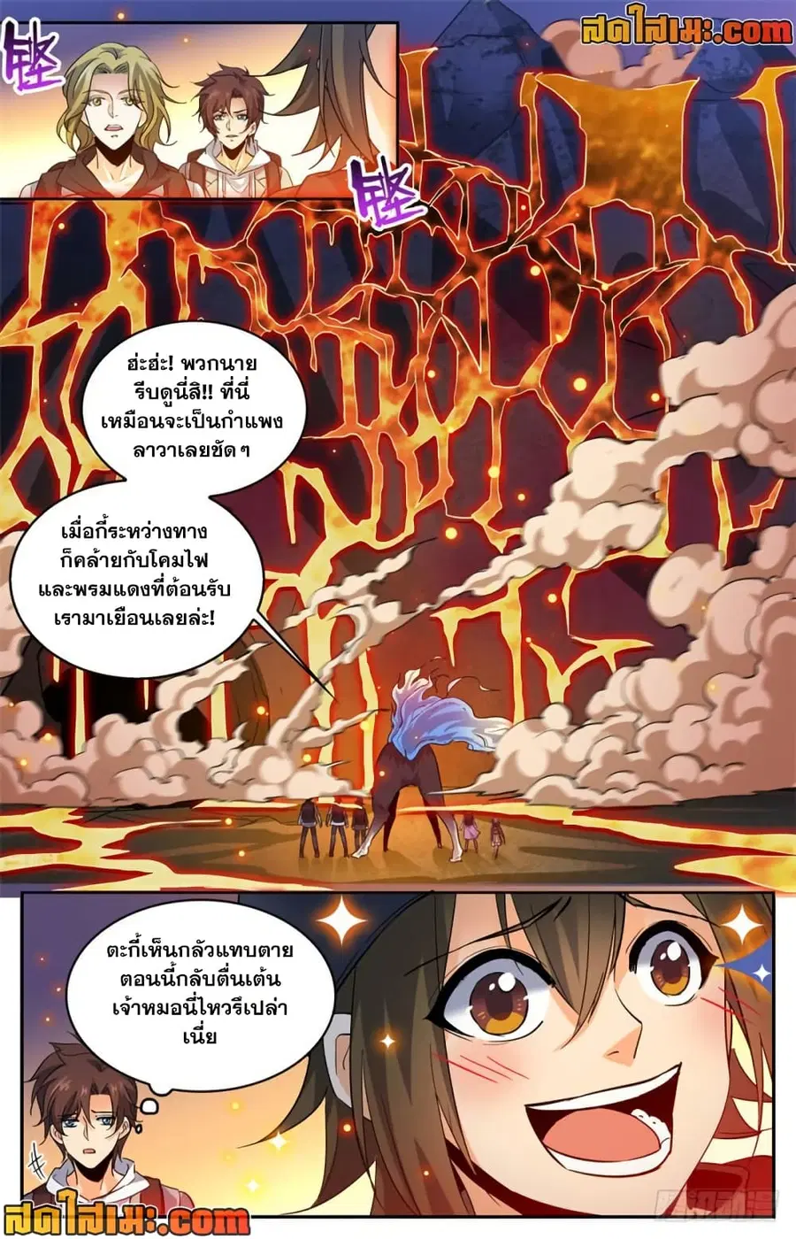 Versatile Mage ตอนที่ 326 หน้า 4