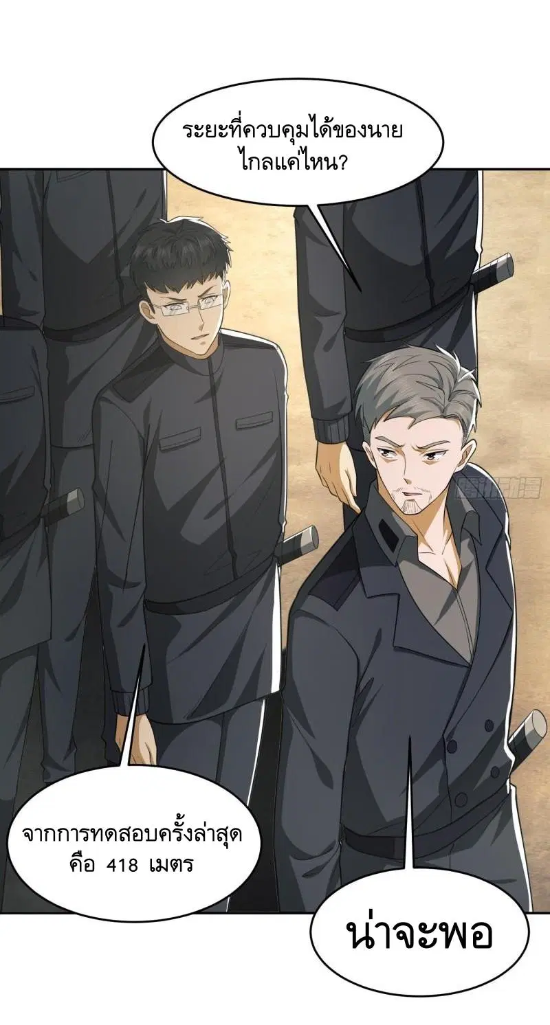 The First Order ตอนที่ 107 หน้า 17